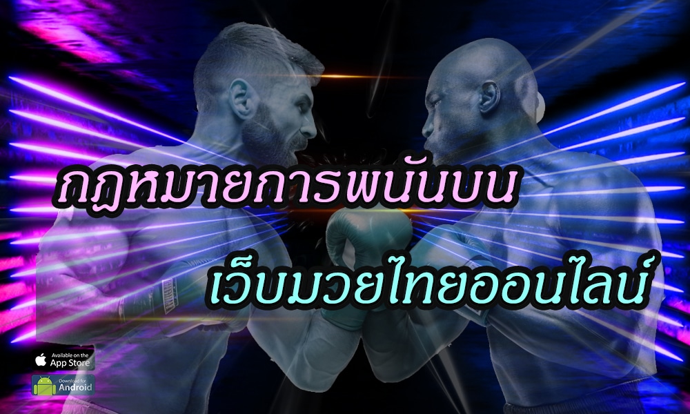 Muay-Thai-online-website-1